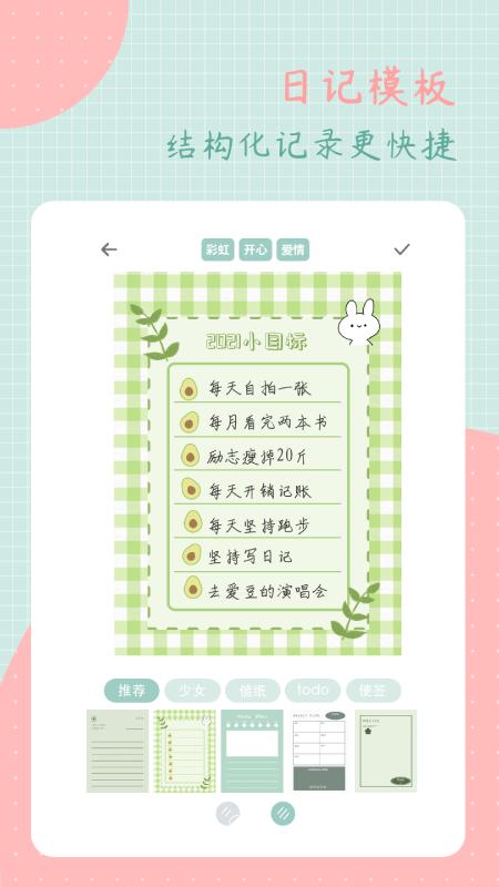 罐头日记.png