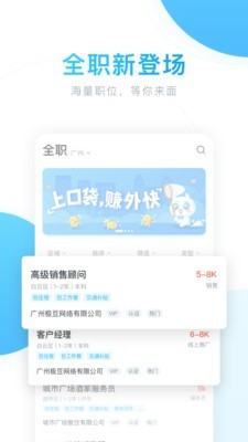 口袋兼职截图0