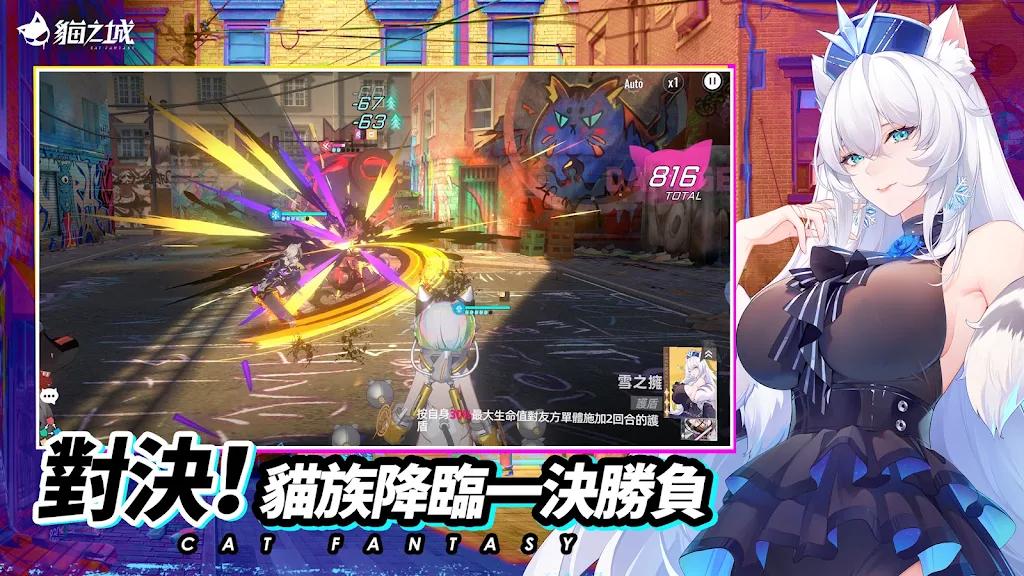 猫之城台服截图2