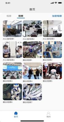 隐册截图1