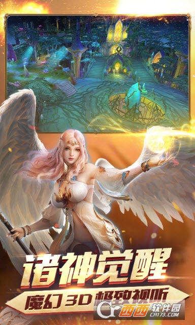 诸神觉醒星耀版 v1.0.3BT版