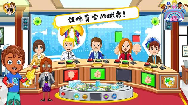 托卡生活:Miga v1.0.9