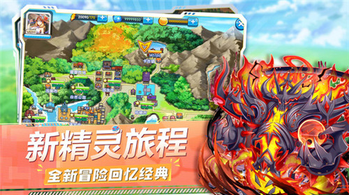 精灵宝贝截图3