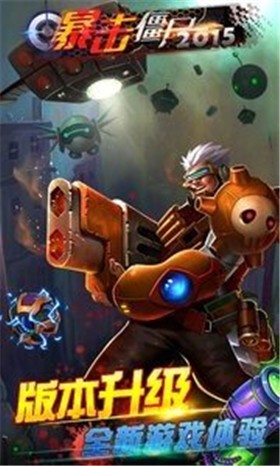 暴击僵尸合金弹头正版  v3.3