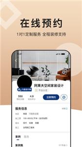 易购家装