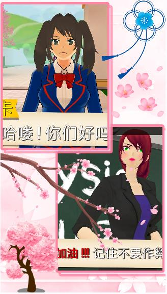迷你樱花世界游戏安卓版图片1