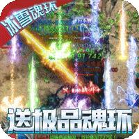 烈焰归来官方版
