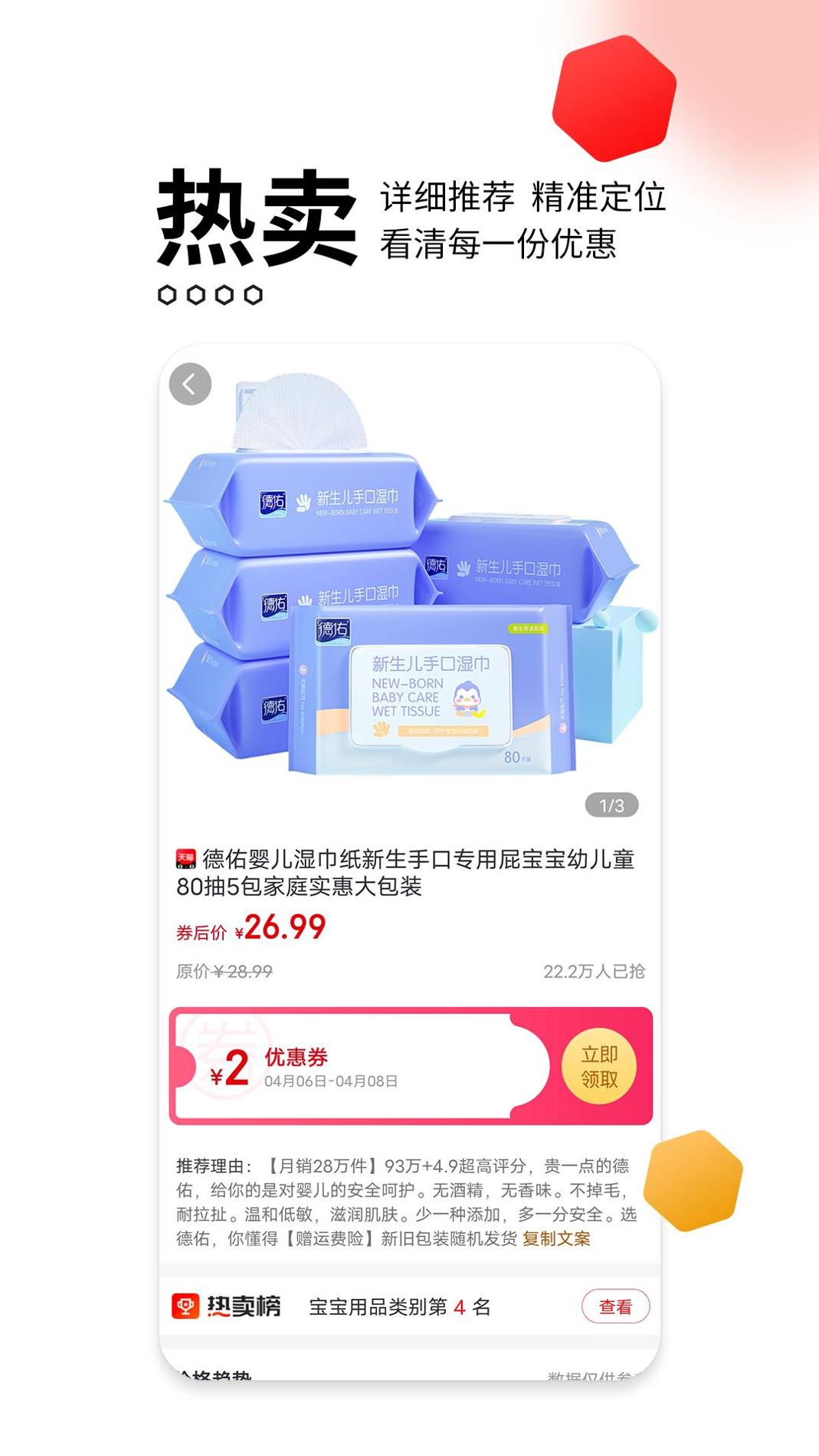 贝婶生活截图3