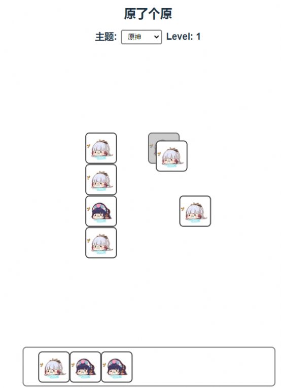原了个原截图0