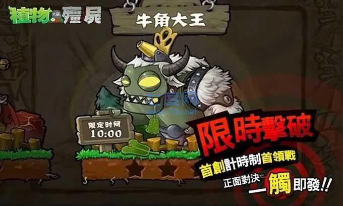植物大战僵尸西游版无尽版