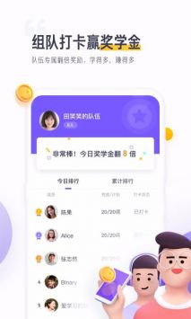 开言单词最新版截图0