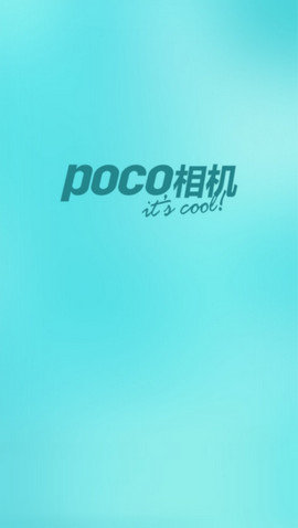 POCO相机