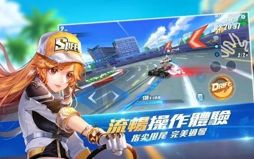 极速领域截图3
