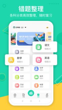 试卷作业宝 v2.0.5