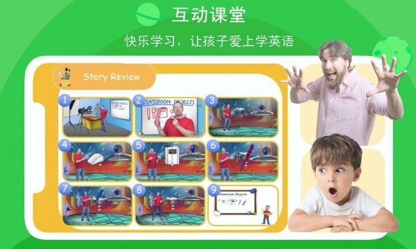 口语星球  v3.6.6