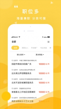 有鱼招聘ios版 v3.2.5