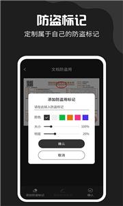 文件扫描宝截图1