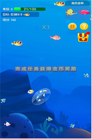 鱼吃鱼无限金币无限钻石截图1