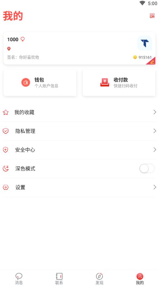 佑讯社交截图1