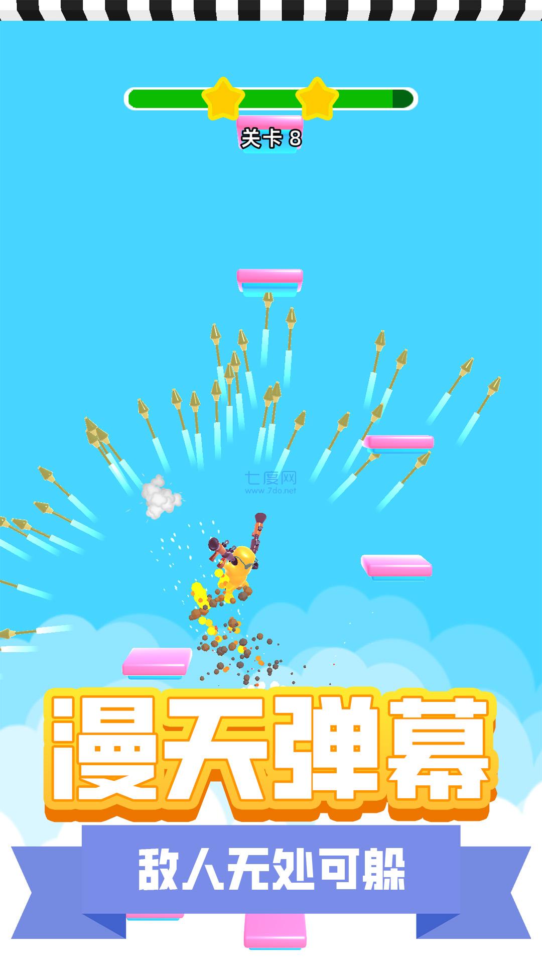 地下城枪神游戏