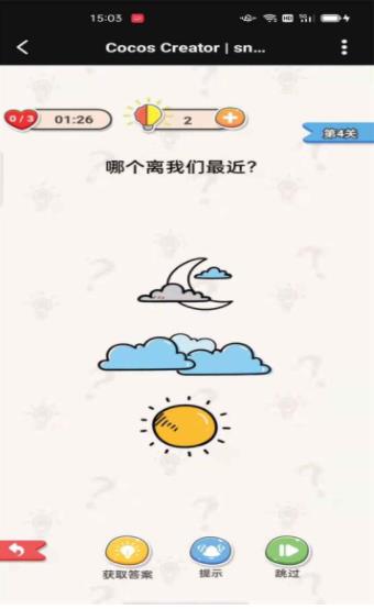 烧脑也疯狂游戏截图0