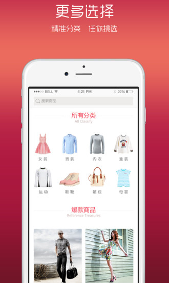 四季尾货 版本：2.0.0