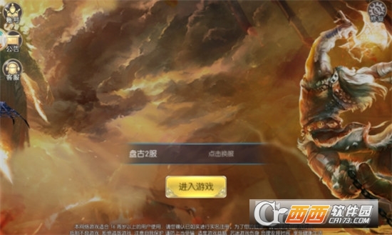 封魔牧神纪满v版 v1.38.7安卓版