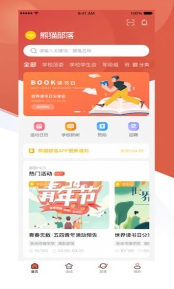 熊猫部落 2020-09-03 09:23