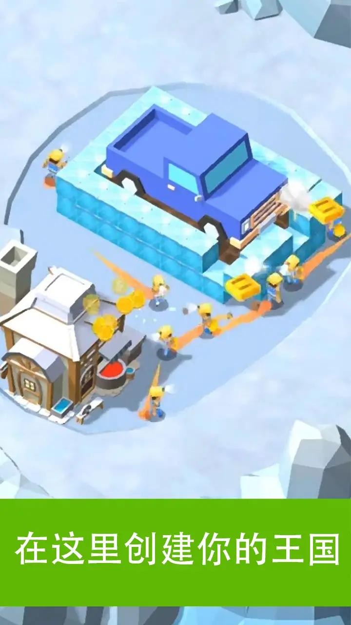 空闲矿工高峰  v1.0.4