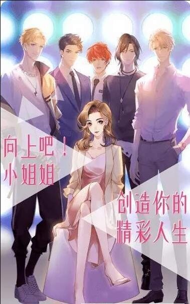 女神之路最新版截图1