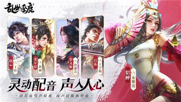 乱世逐鹿ios