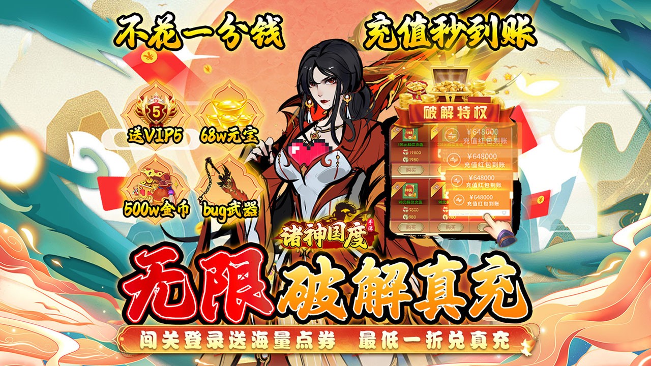 诸神国度官方正版