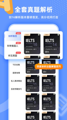 羊驼雅思截图2