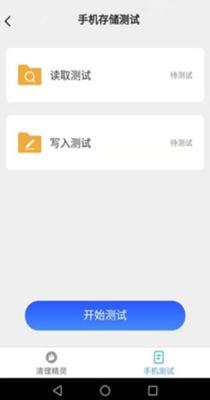 一键清理精灵截图2