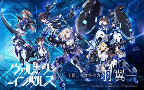 女武神脉冲截图1