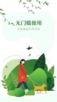 红手指手机版截图0