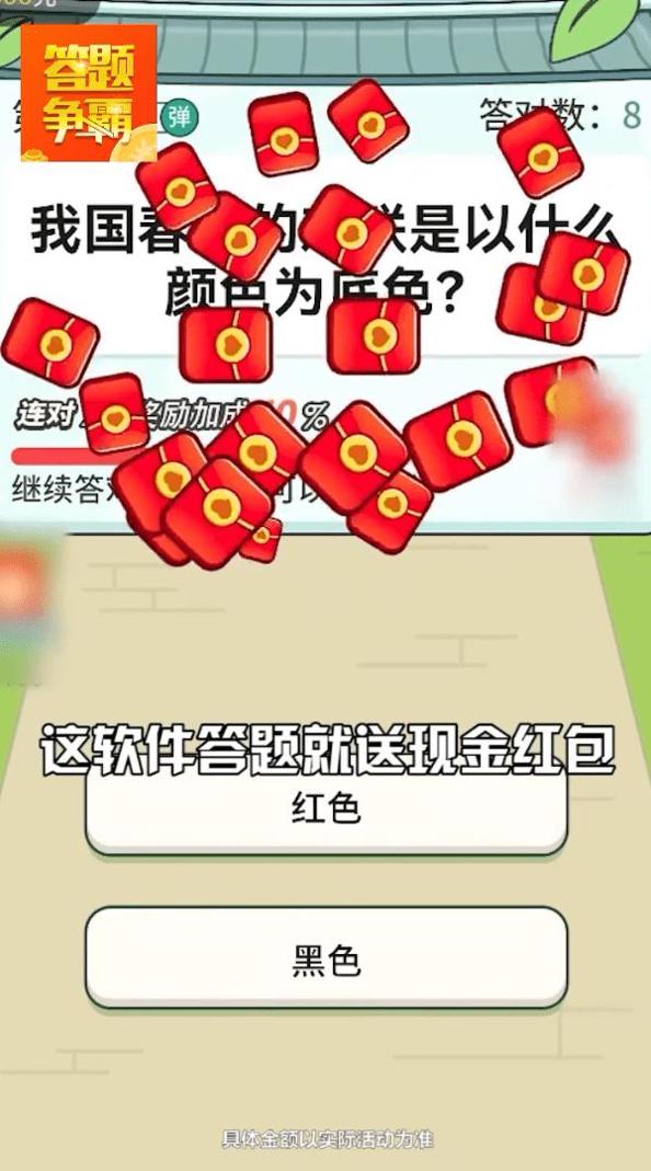 答题争霸赛截图0