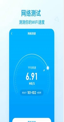 WiFi畅速联盟.jpg