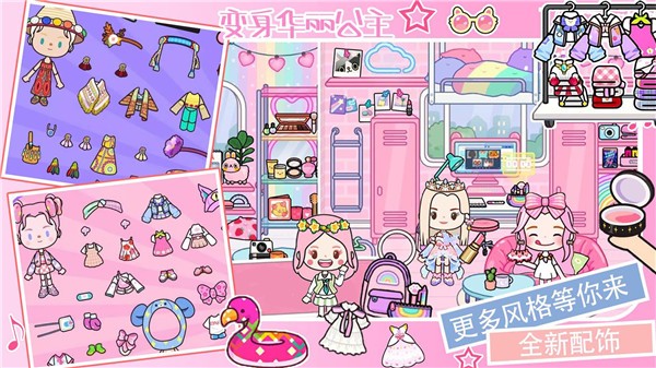 米加小镇生活世界  v1.0