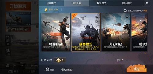 和平精英特种作战截图2