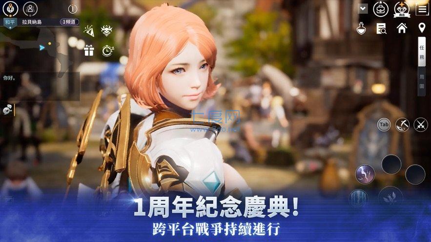 V4手游国际服中文版 1.12.214