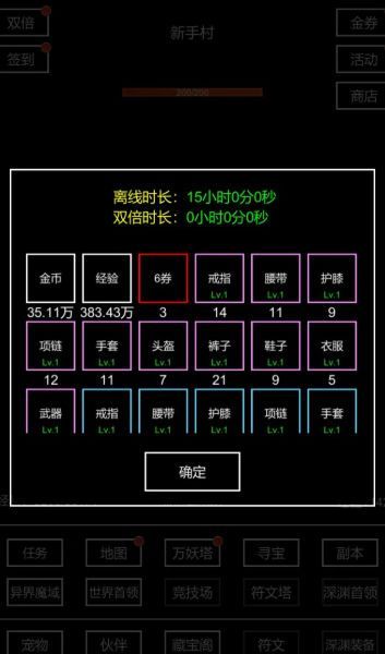 挂机模拟器游戏免费下载 截图2