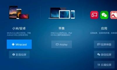 湖南IPTV