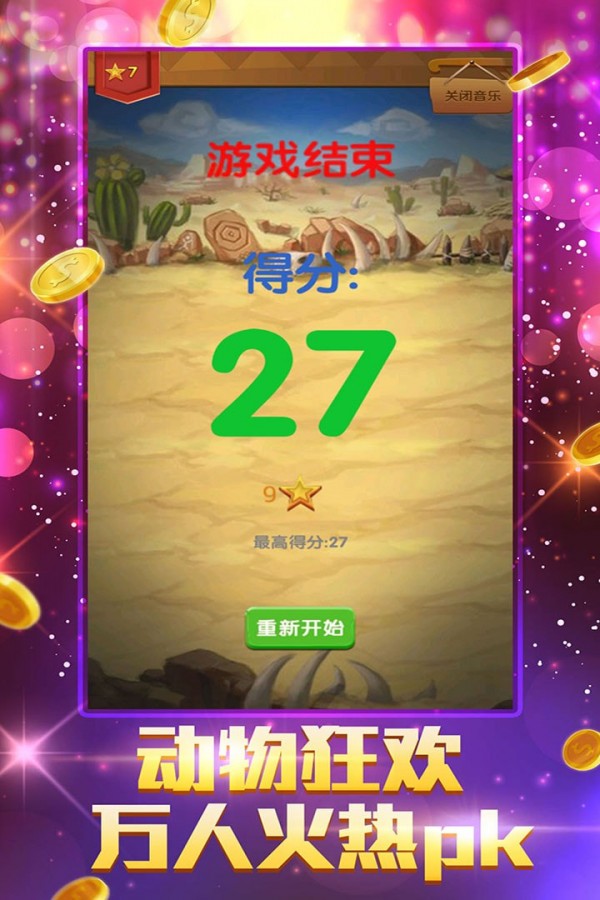 狮面八方手机版游戏.jpg