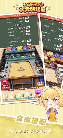 次元料理屋2021最新版最新免费金币版图片2