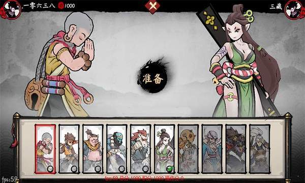 鬼斗 最新版截图3