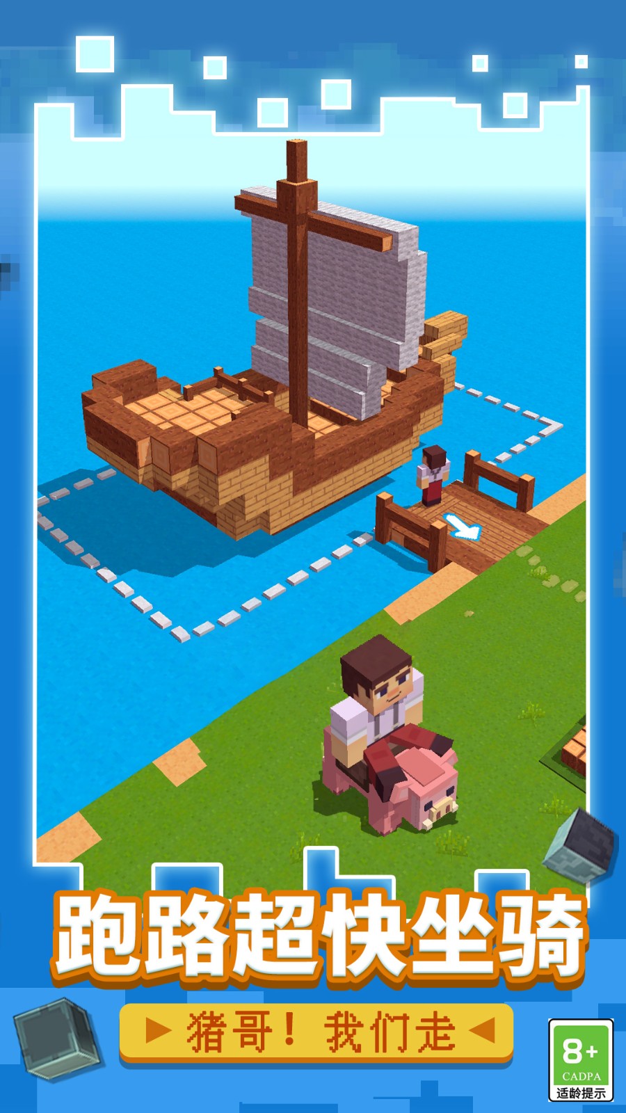 方块生存战争  v1.9.0