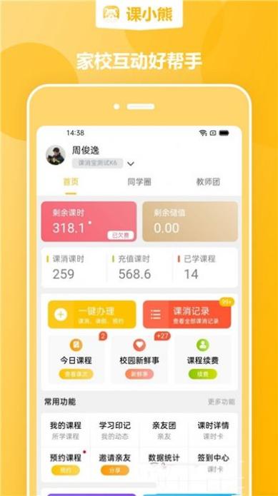 课小熊.jpg