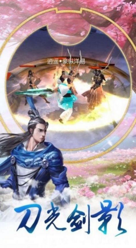 灵域修仙之群魔乱舞手游官方版  v3.5.2