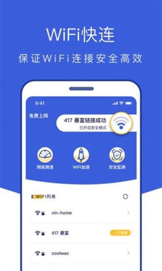 风暴全能管家.jpg